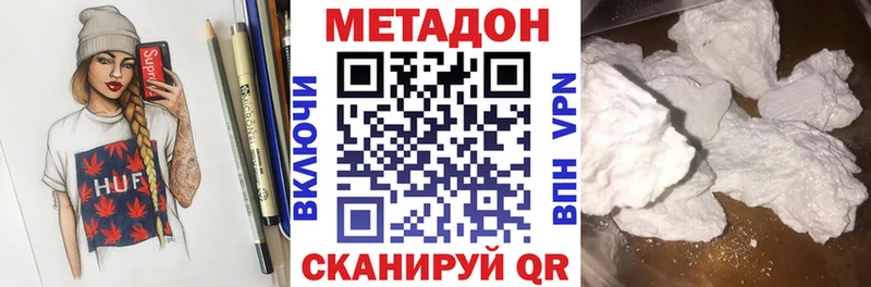 Метадон белоснежный  Рязань 